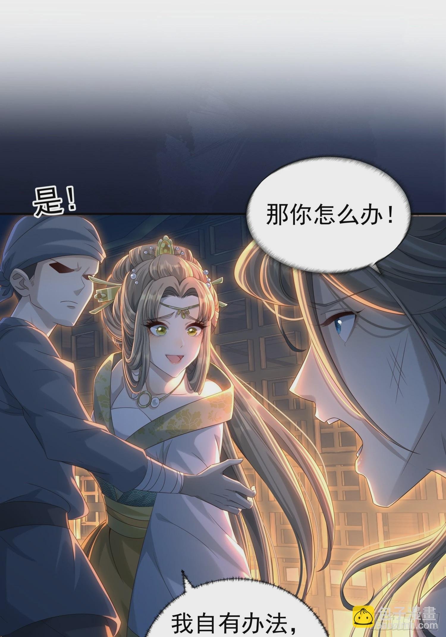 第7话 狱中博弈