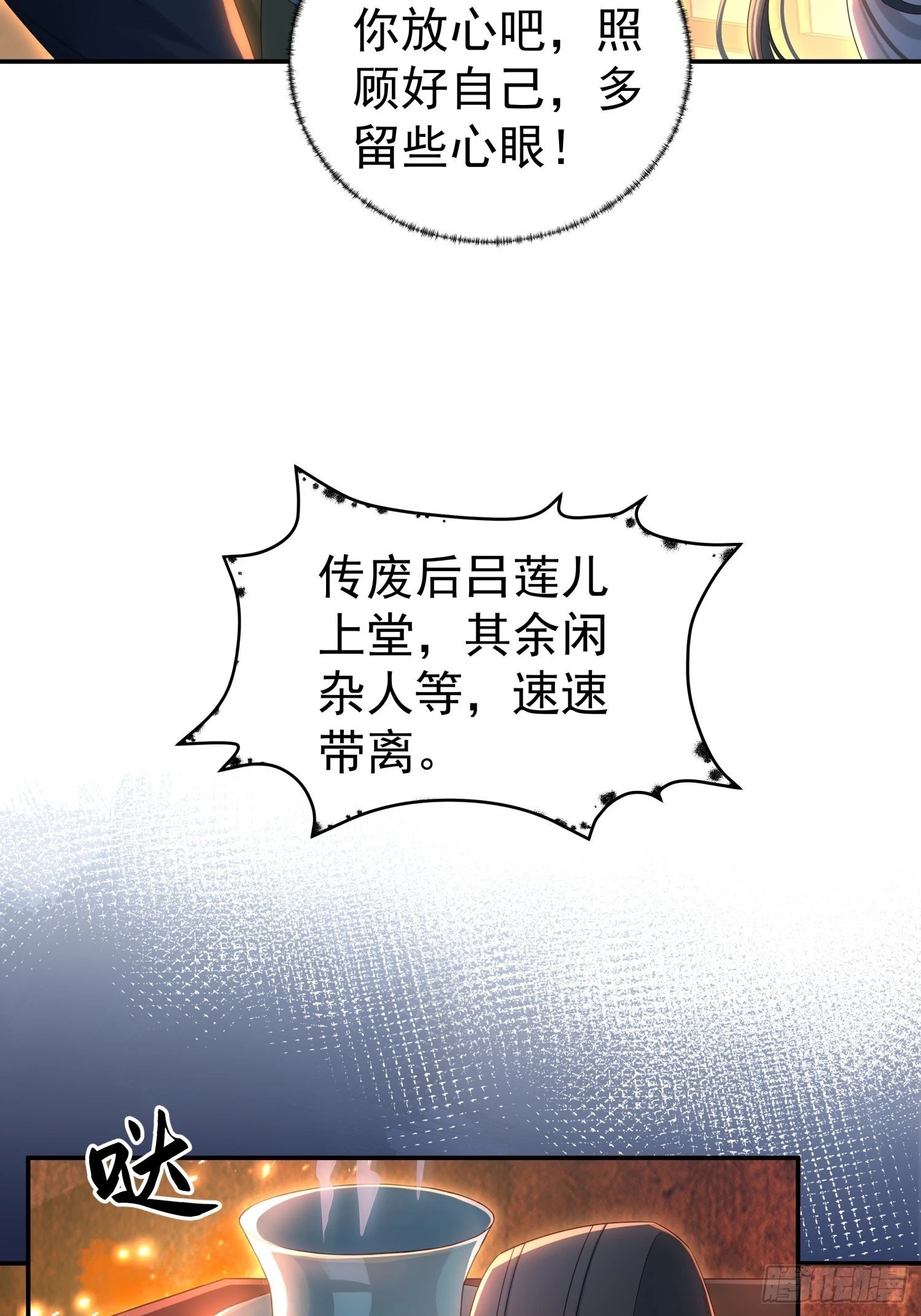 第7话 狱中博弈