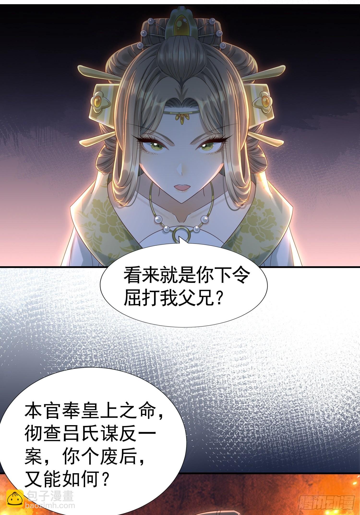 第7话 狱中博弈