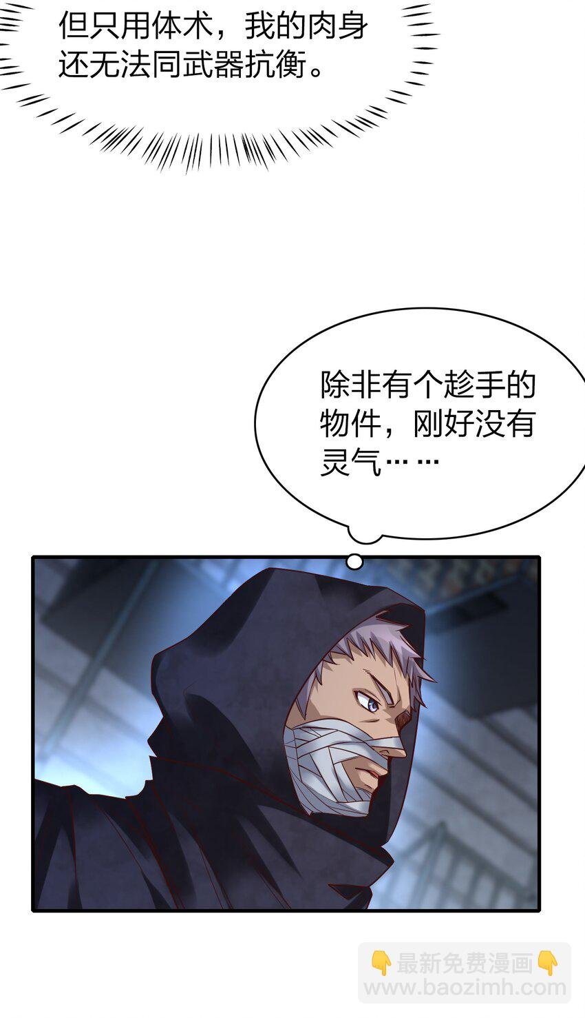 010 狗尾神草战利剑