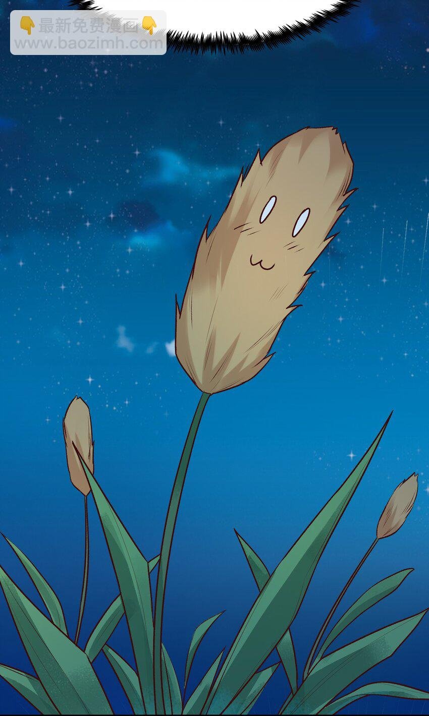 010 狗尾神草战利剑