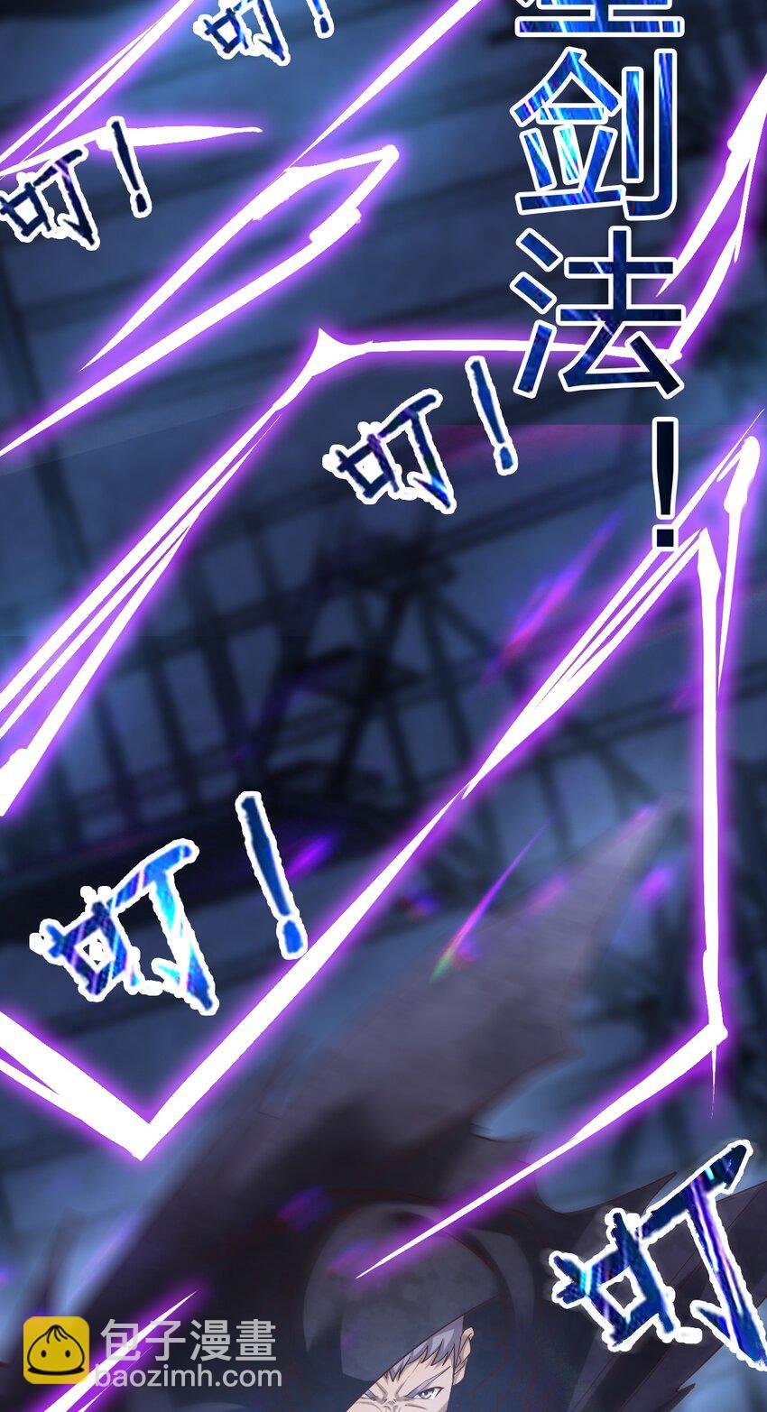 010 狗尾神草战利剑