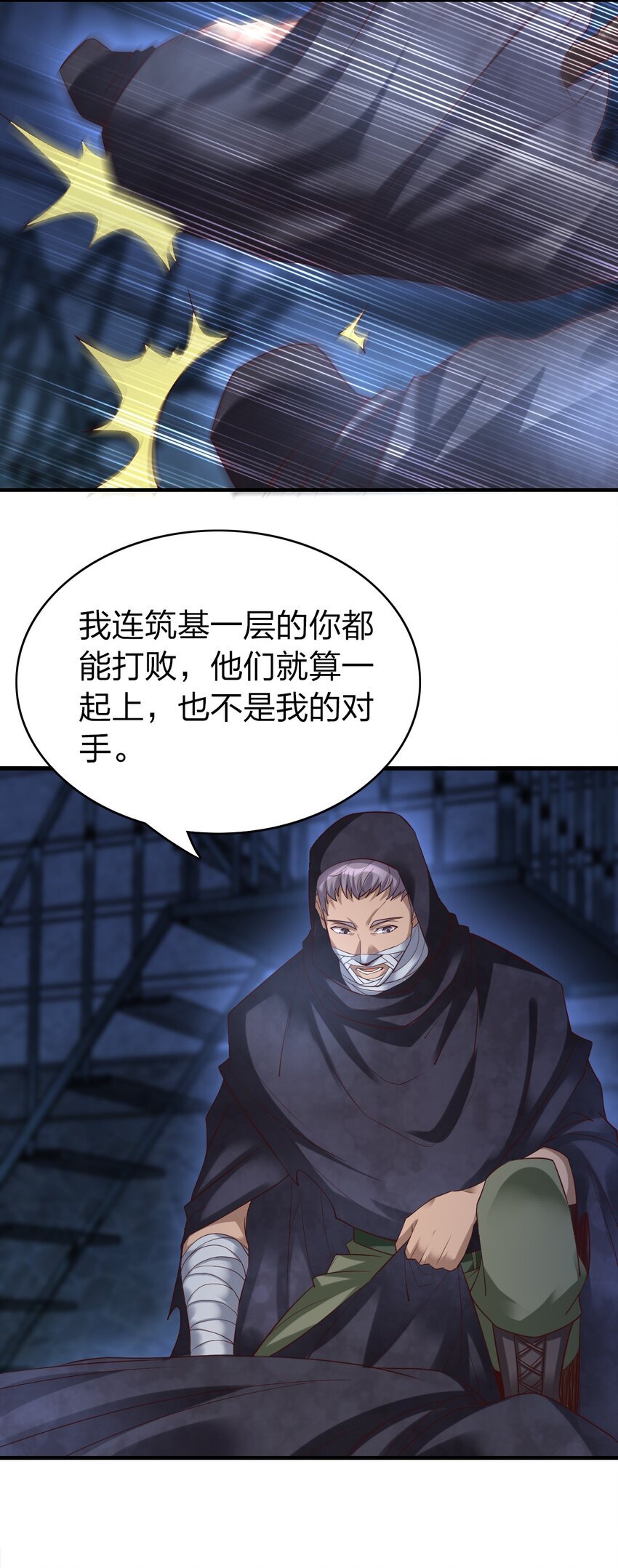 010 狗尾神草战利剑