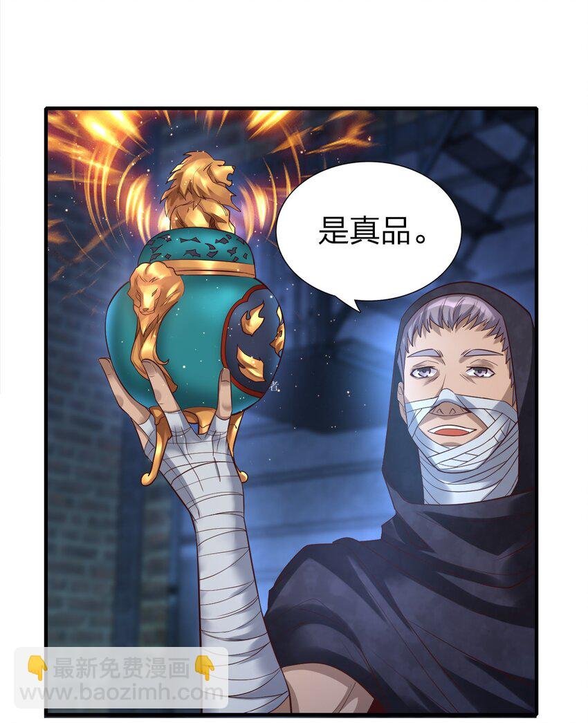 010 狗尾神草战利剑