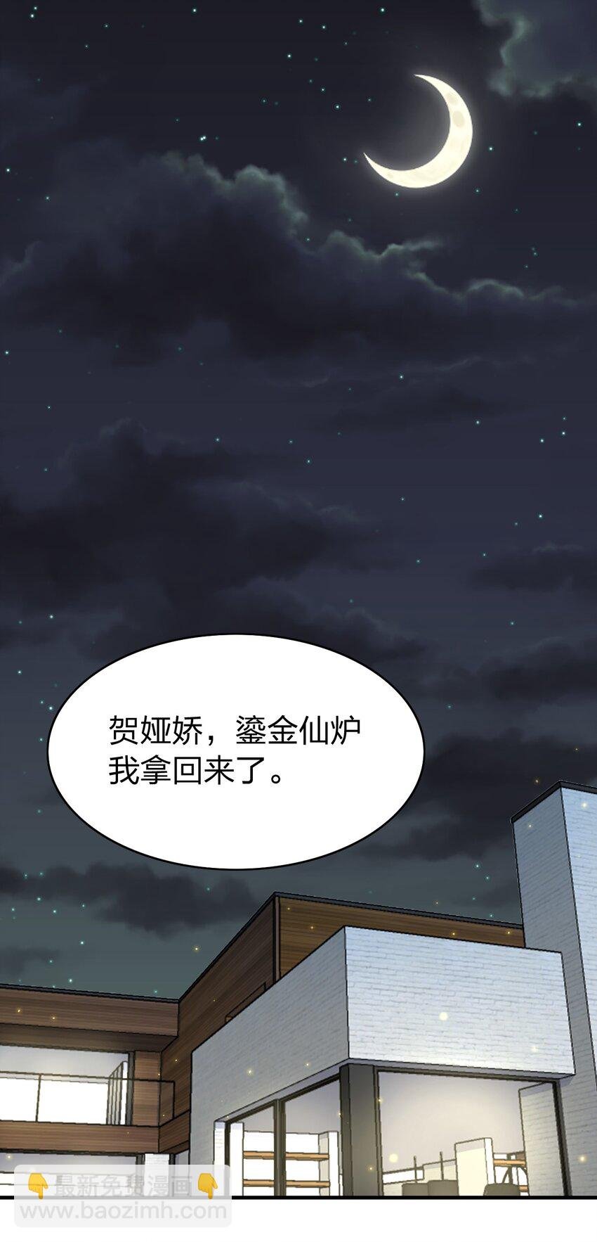 010 狗尾神草战利剑