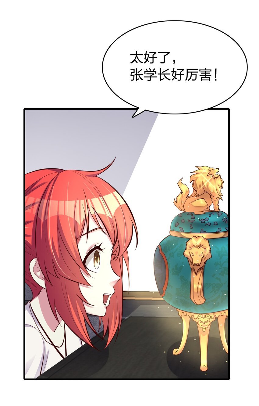 010 狗尾神草战利剑