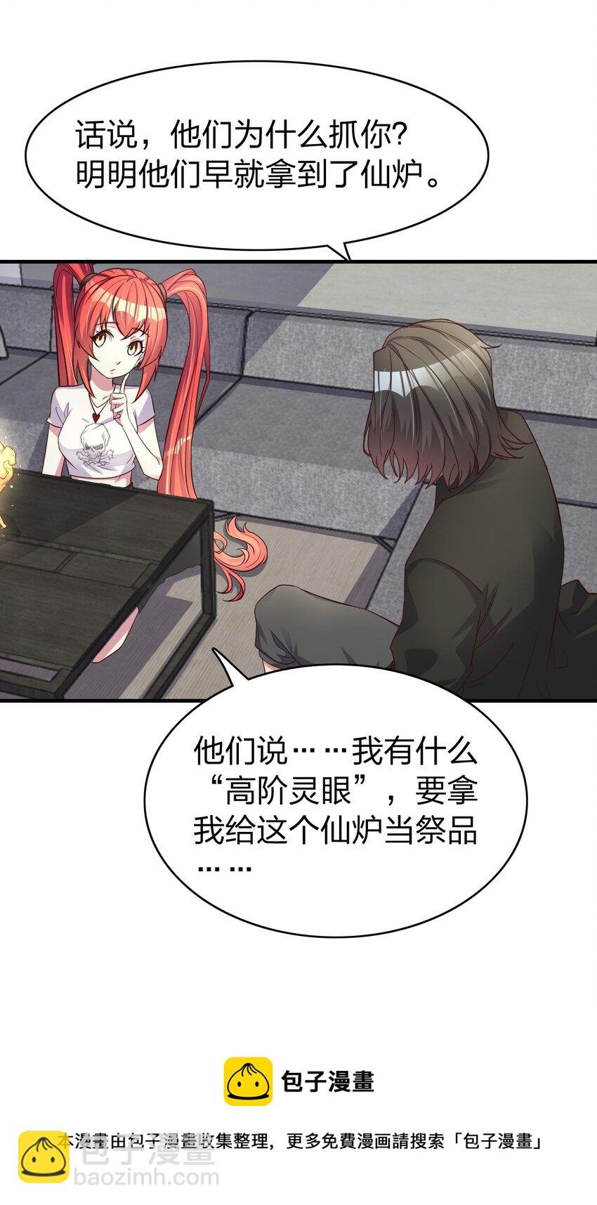 010 狗尾神草战利剑