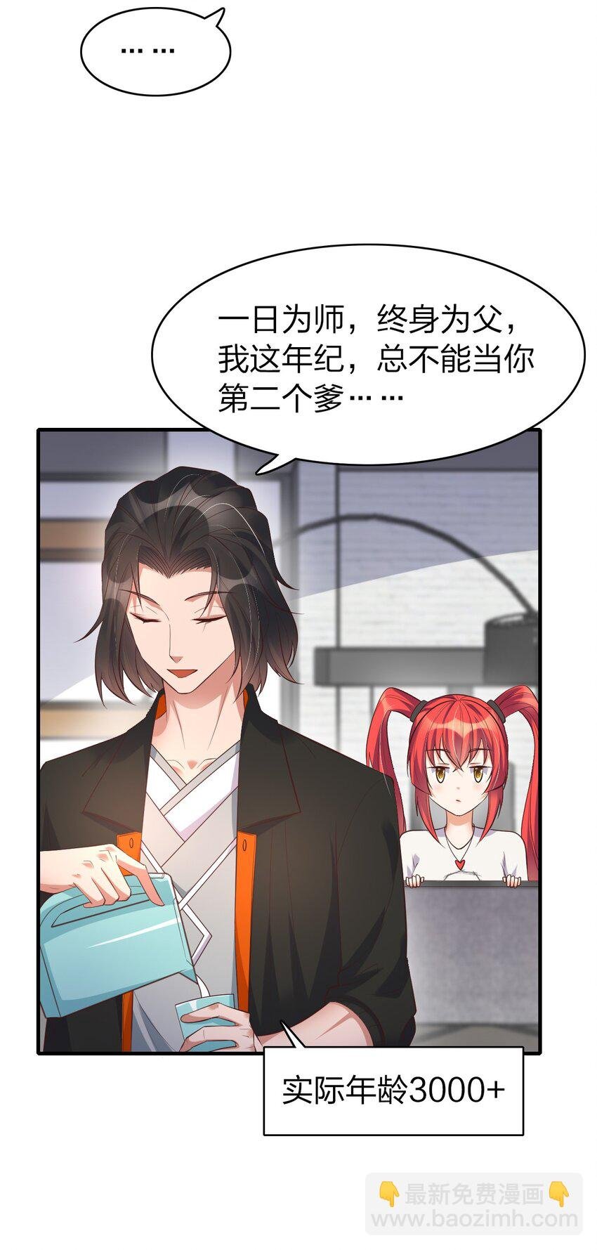 011 今天起你就是我二爹