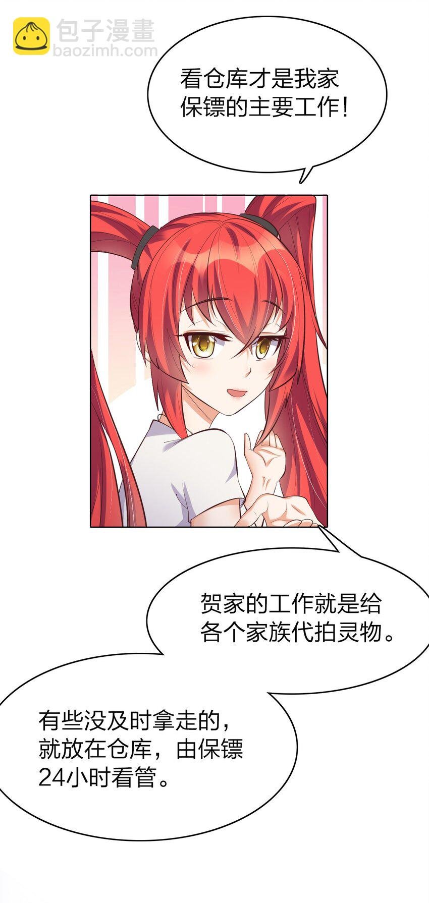 011 今天起你就是我二爹