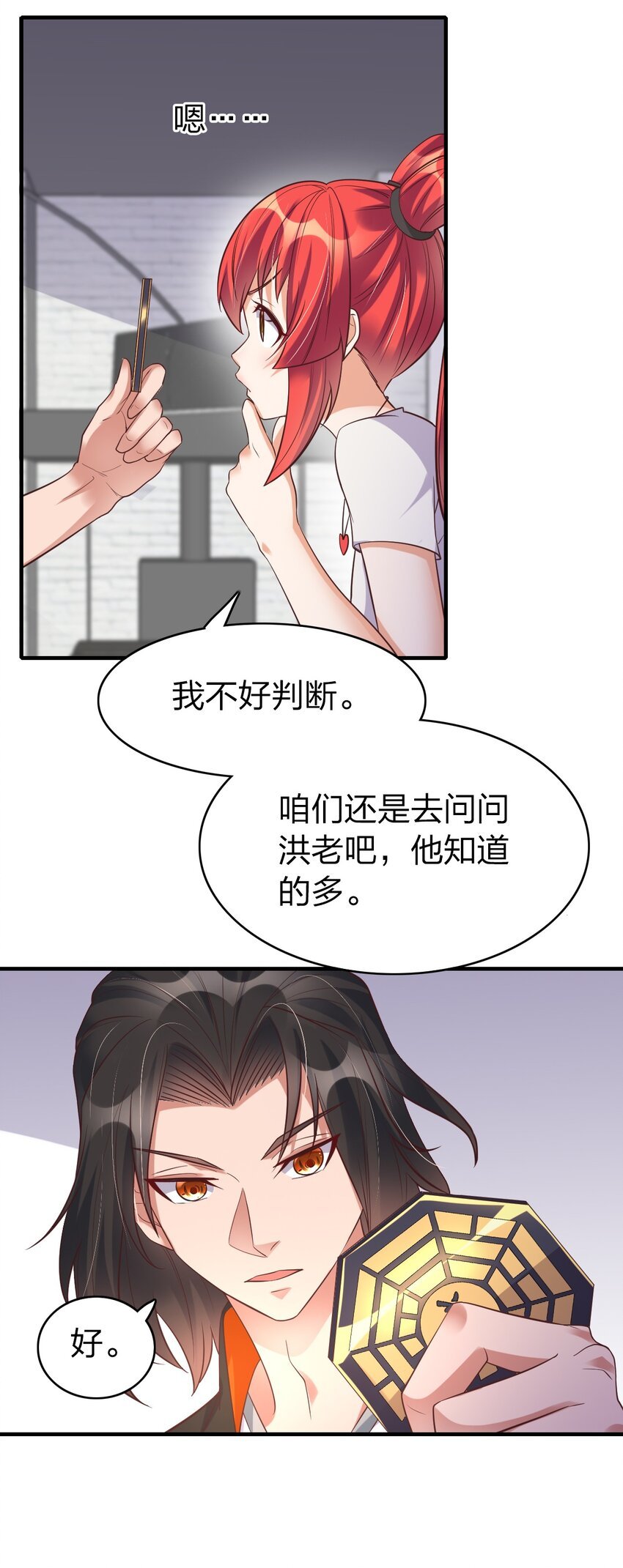 011 今天起你就是我二爹