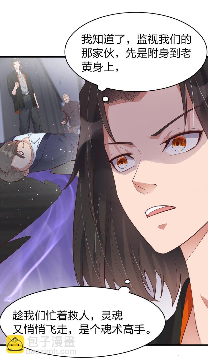 012 魂术高手