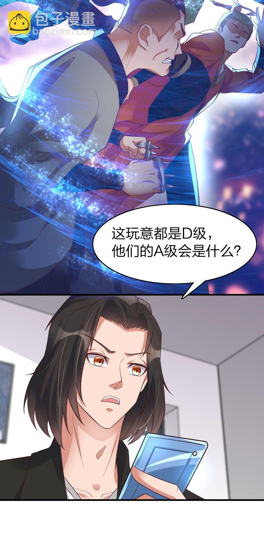 012 魂术高手