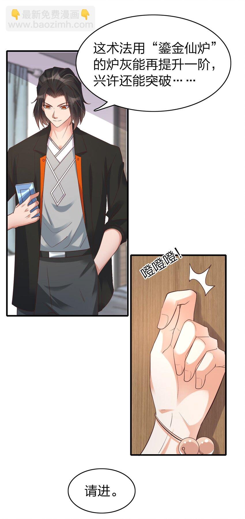 012 魂术高手