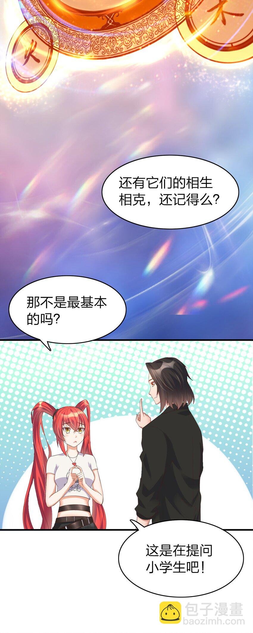 013 五行阵眼驱煞魔