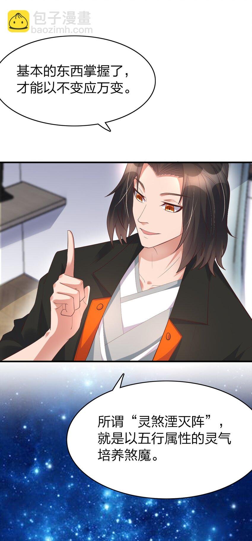 013 五行阵眼驱煞魔