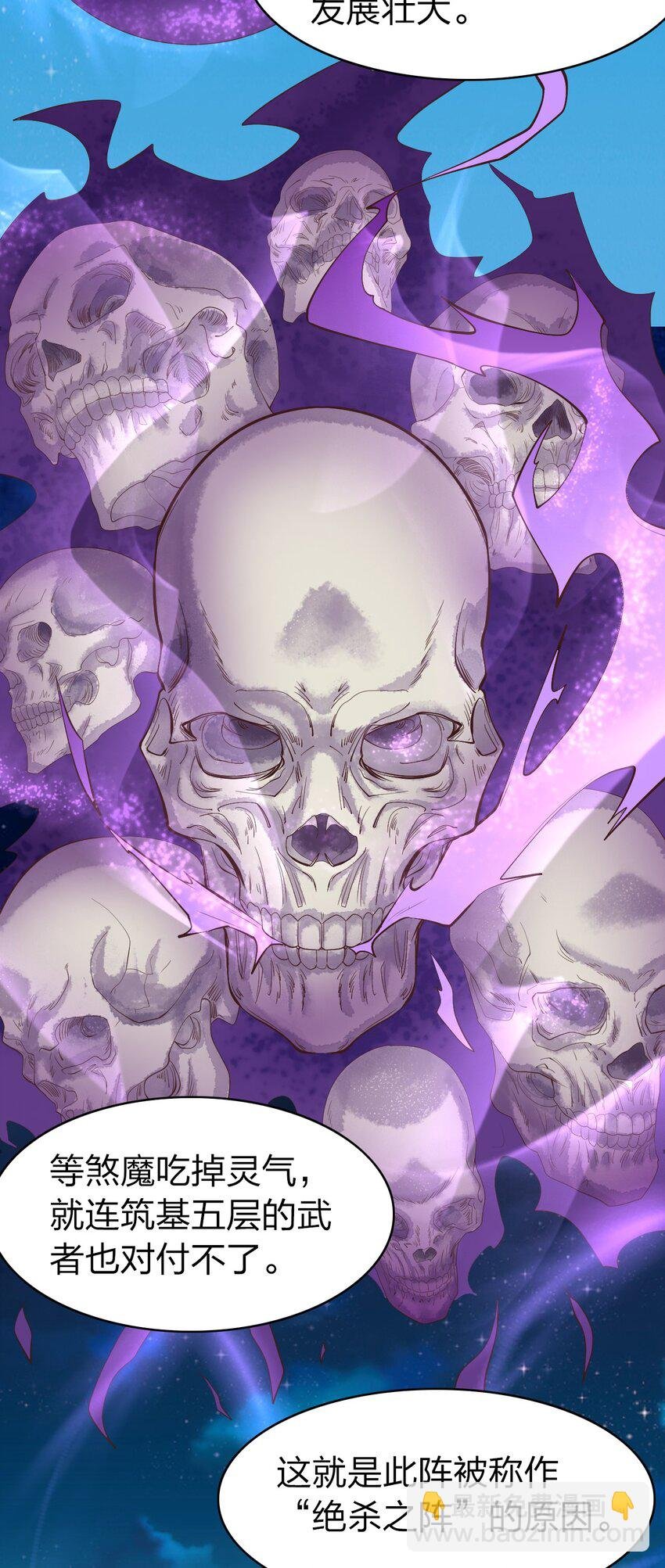 013 五行阵眼驱煞魔