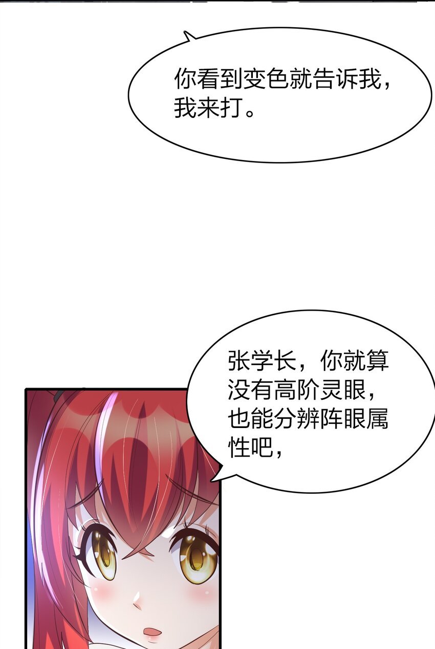 013 五行阵眼驱煞魔