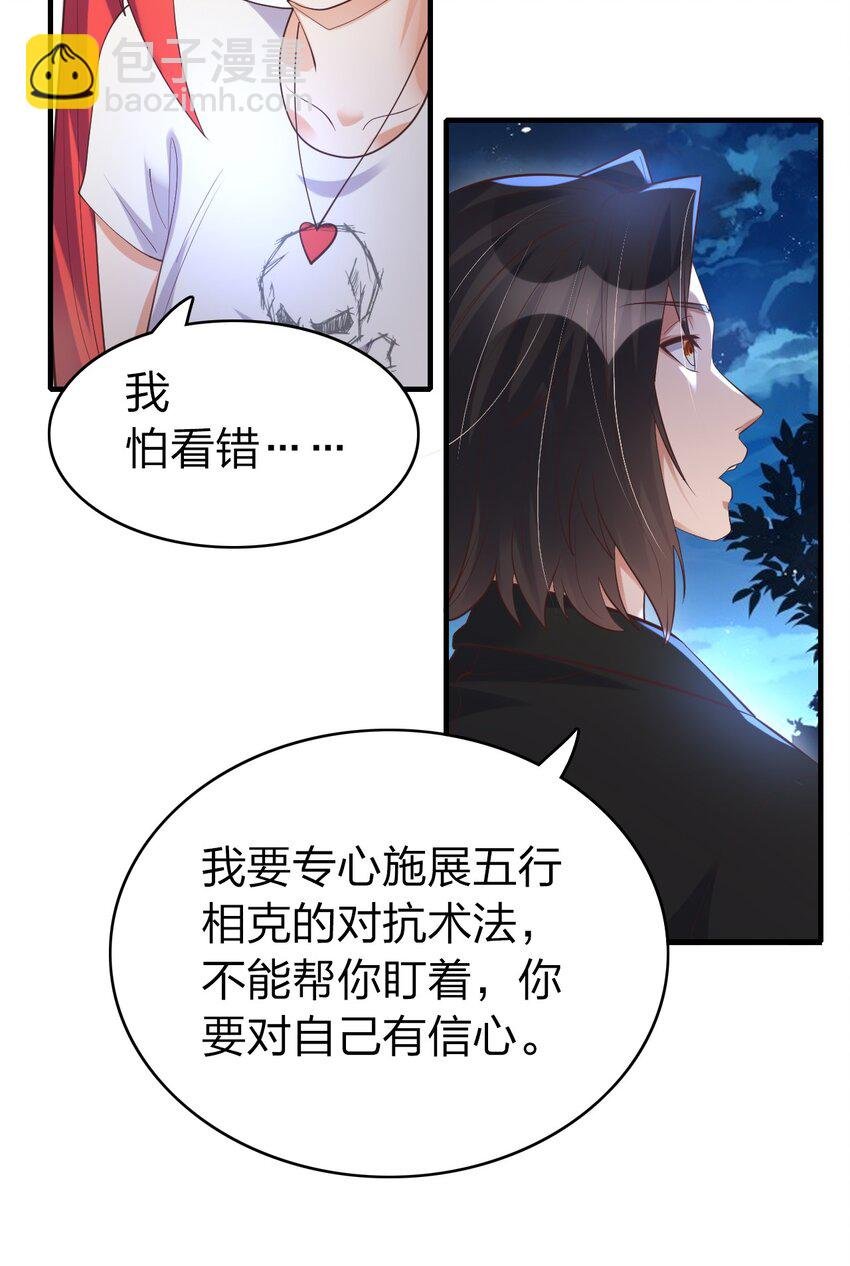 013 五行阵眼驱煞魔