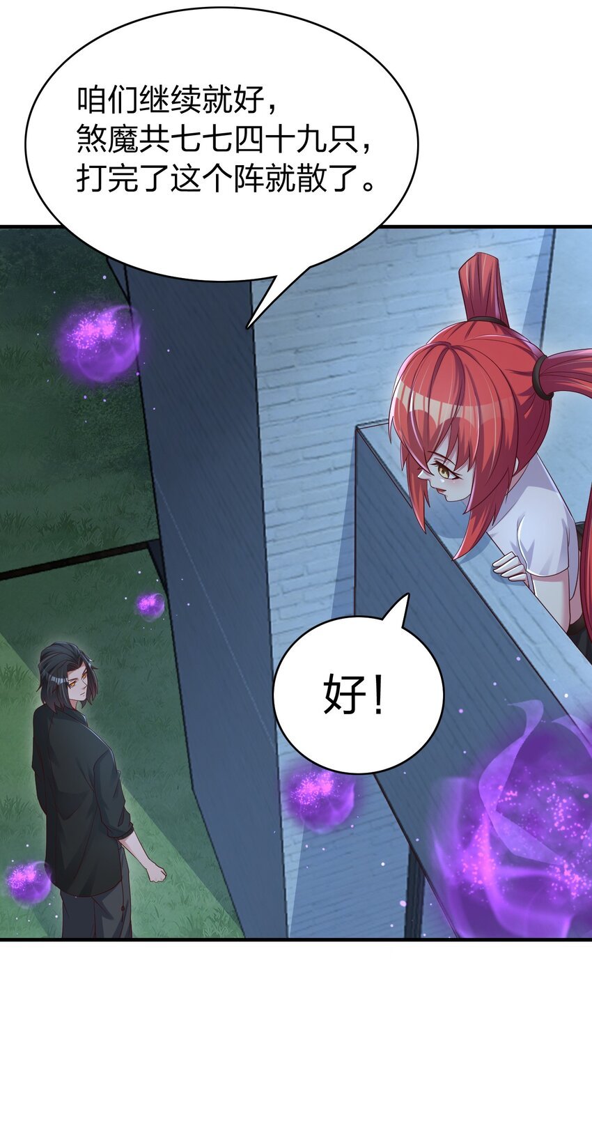013 五行阵眼驱煞魔