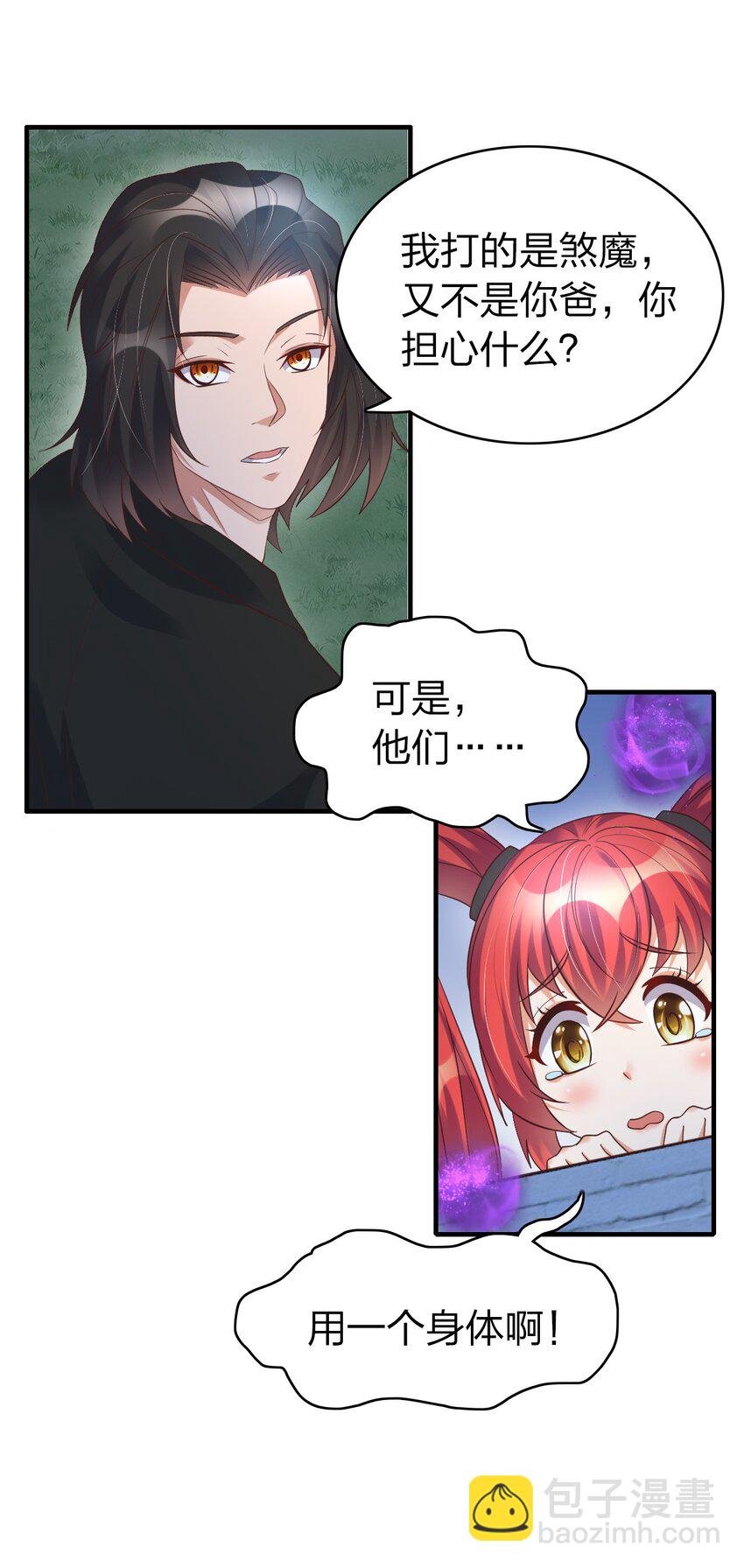 014 我略施小计你就上当了？