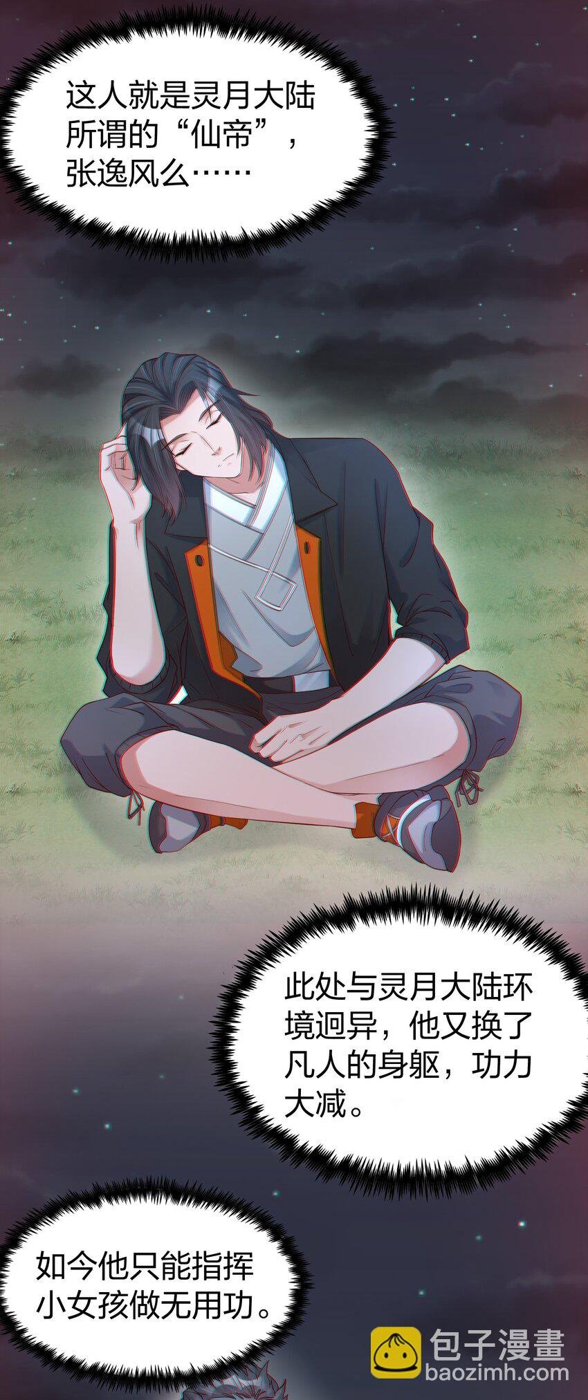 014 我略施小计你就上当了？