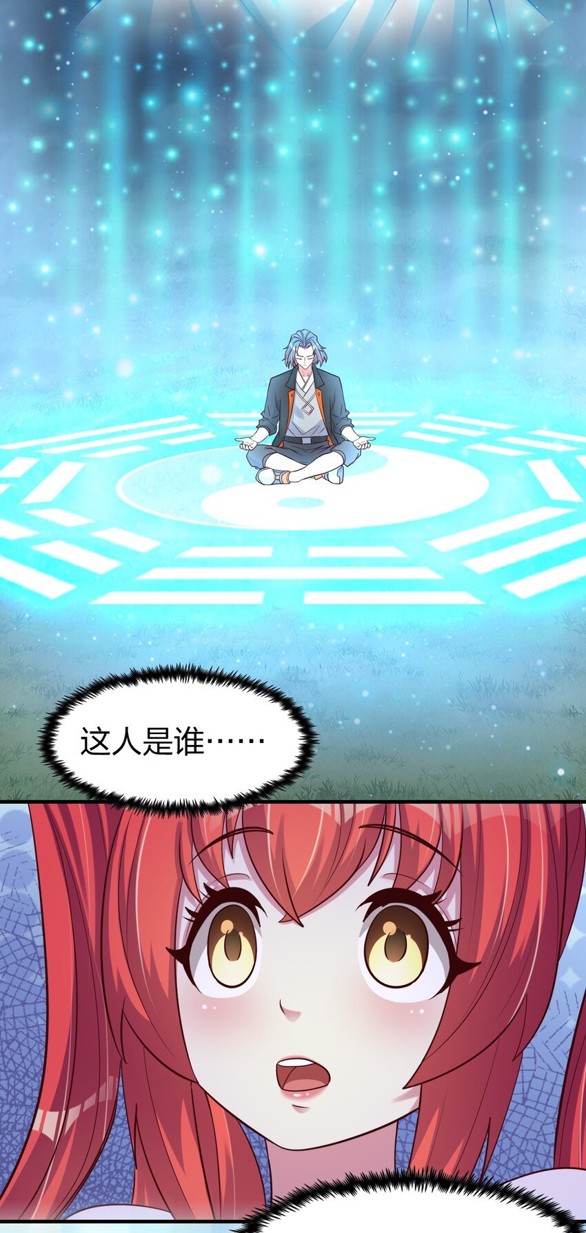 014 我略施小计你就上当了？