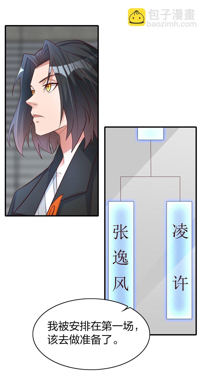 015 刻意栽赃