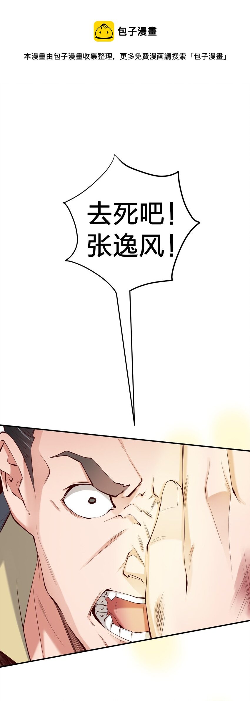 002 大小姐室友登门来！