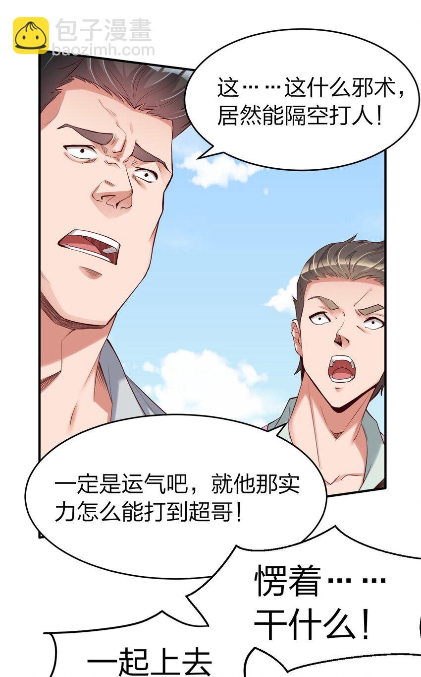 002 大小姐室友登门来！