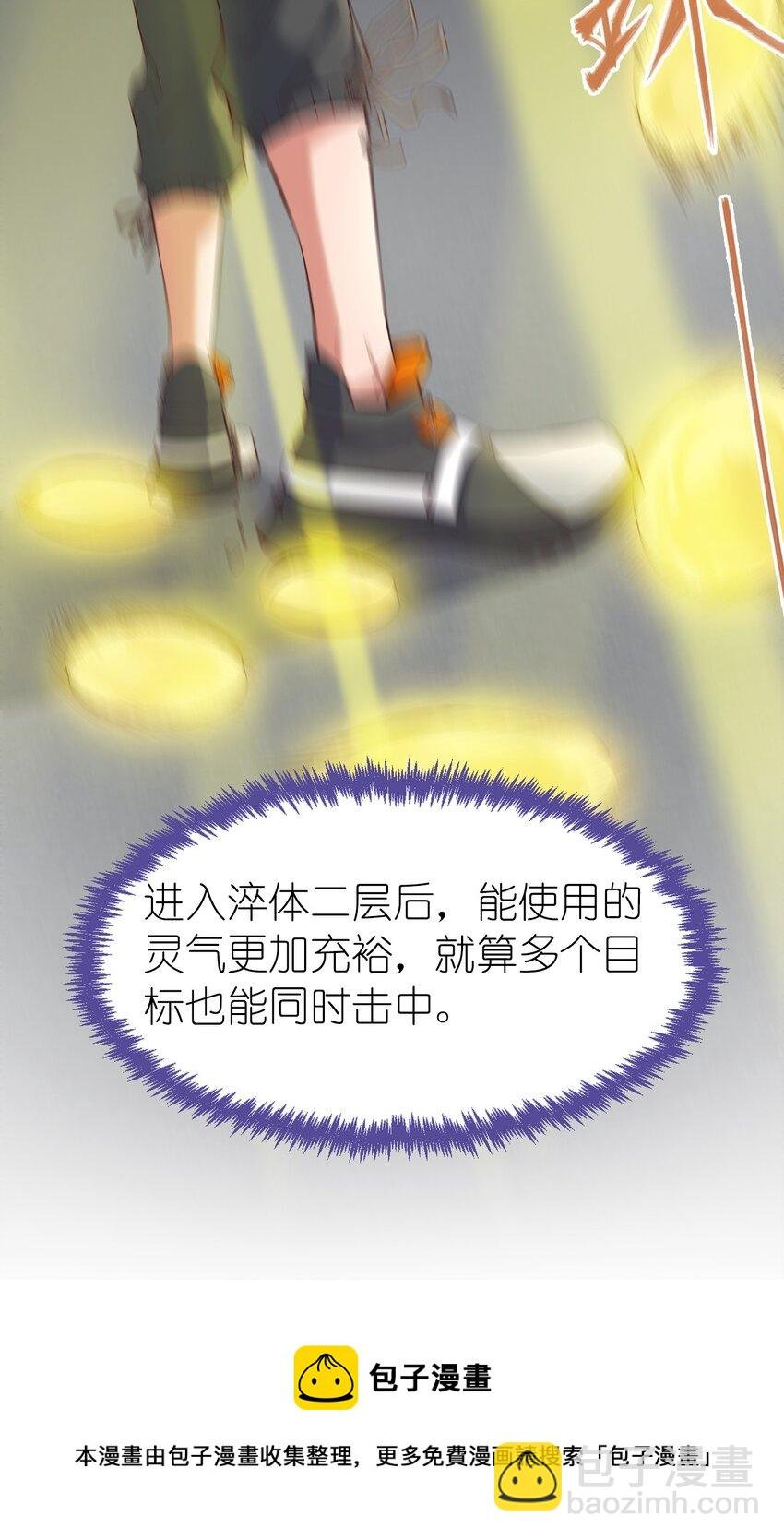 002 大小姐室友登门来！