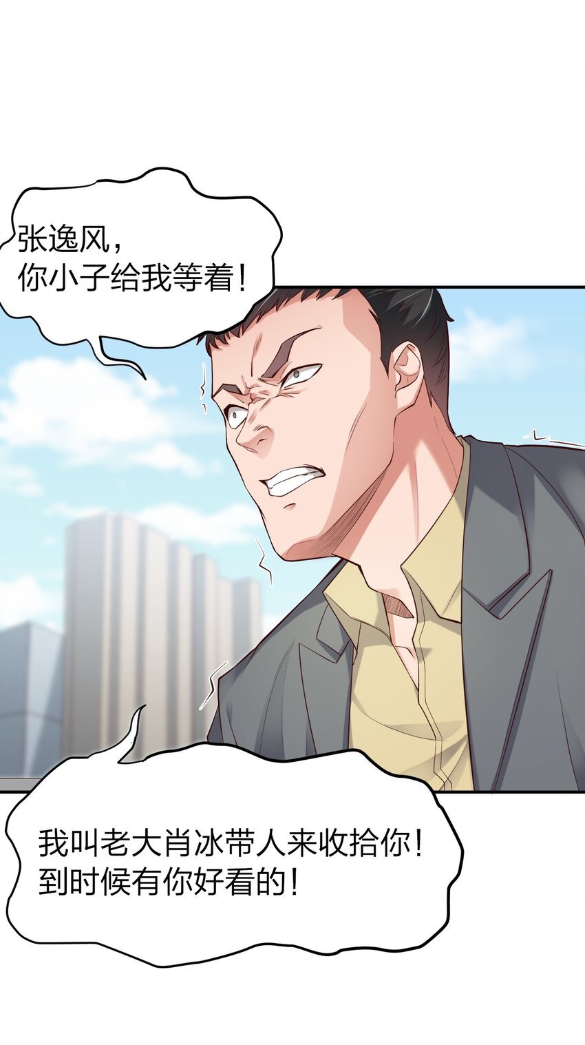 002 大小姐室友登门来！