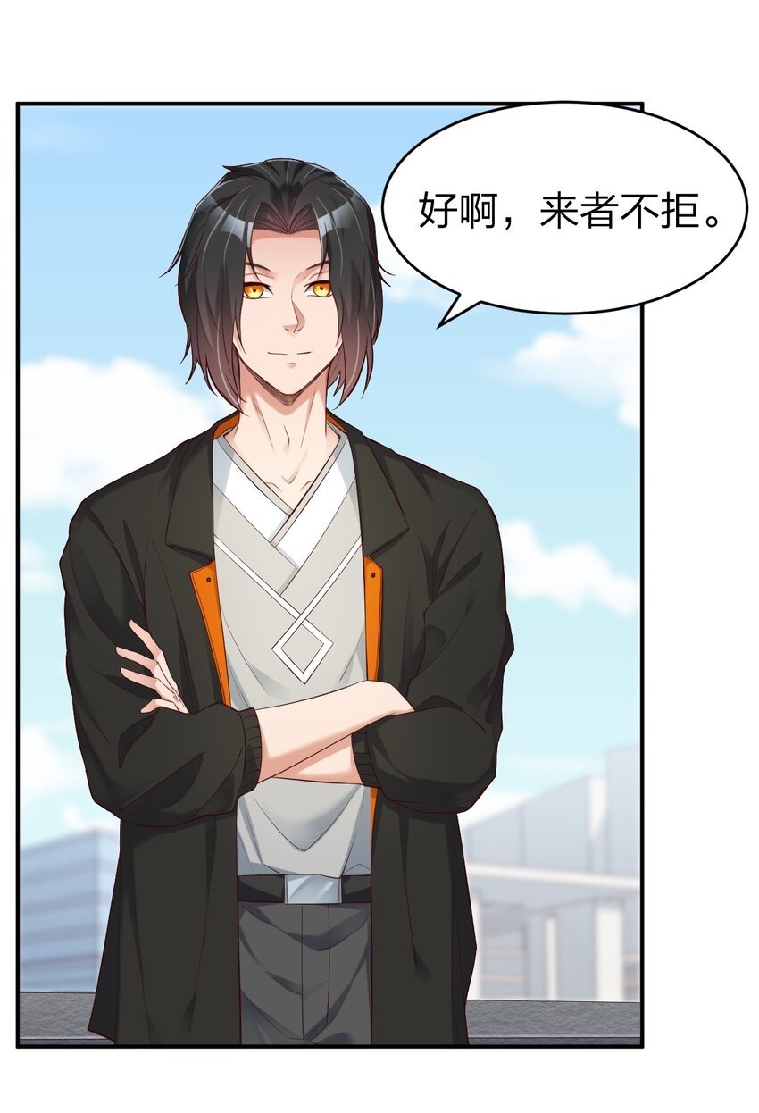 002 大小姐室友登门来！