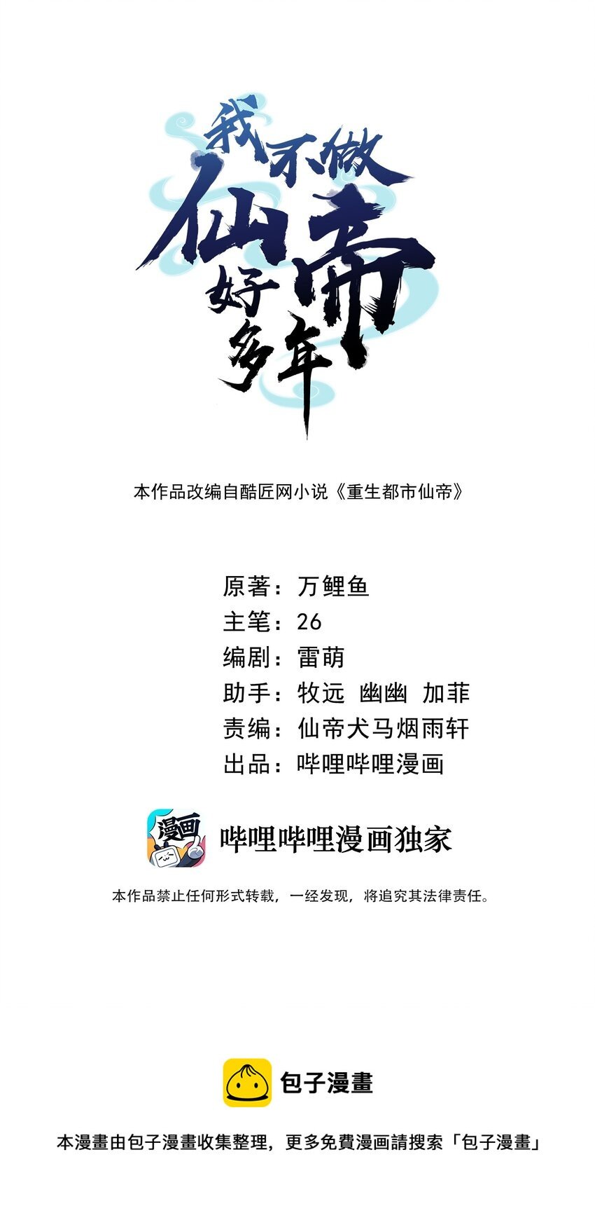 002 大小姐室友登门来！
