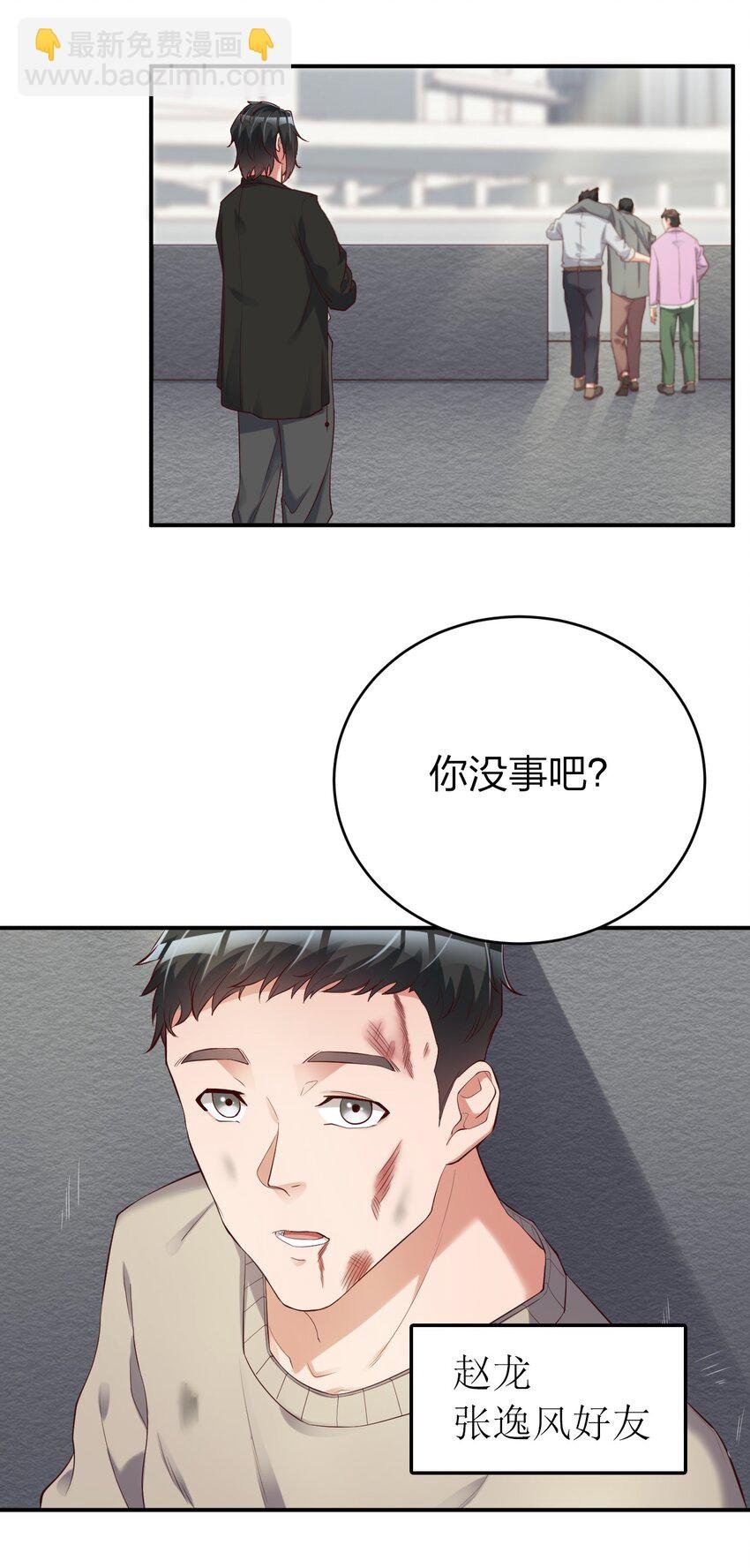 002 大小姐室友登门来！