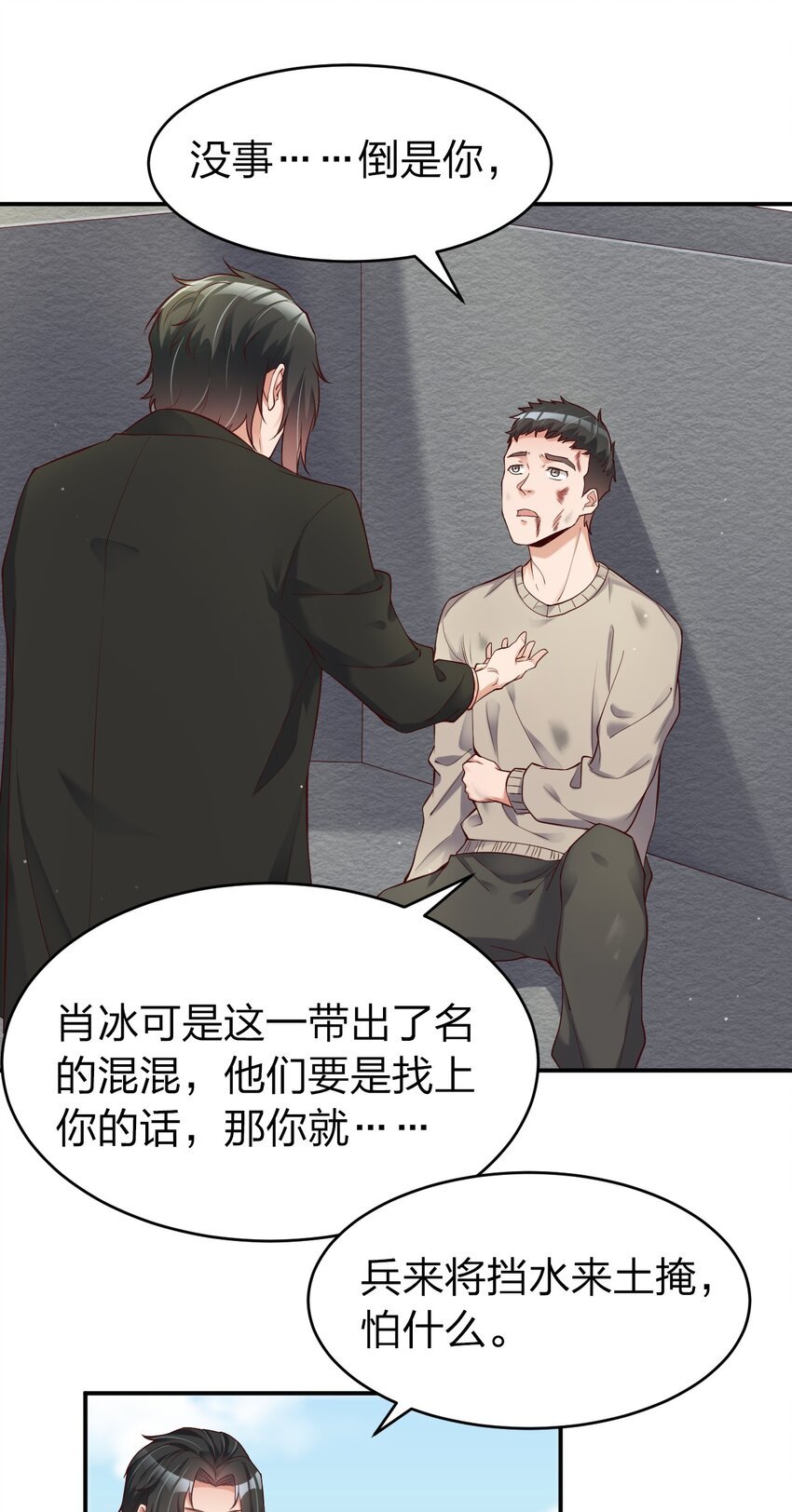 002 大小姐室友登门来！