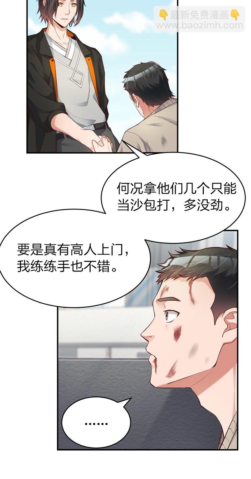 002 大小姐室友登门来！