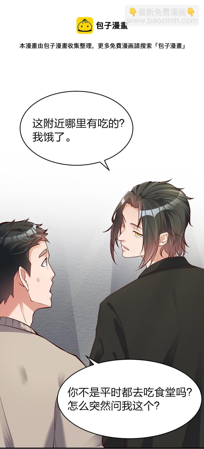 002 大小姐室友登门来！