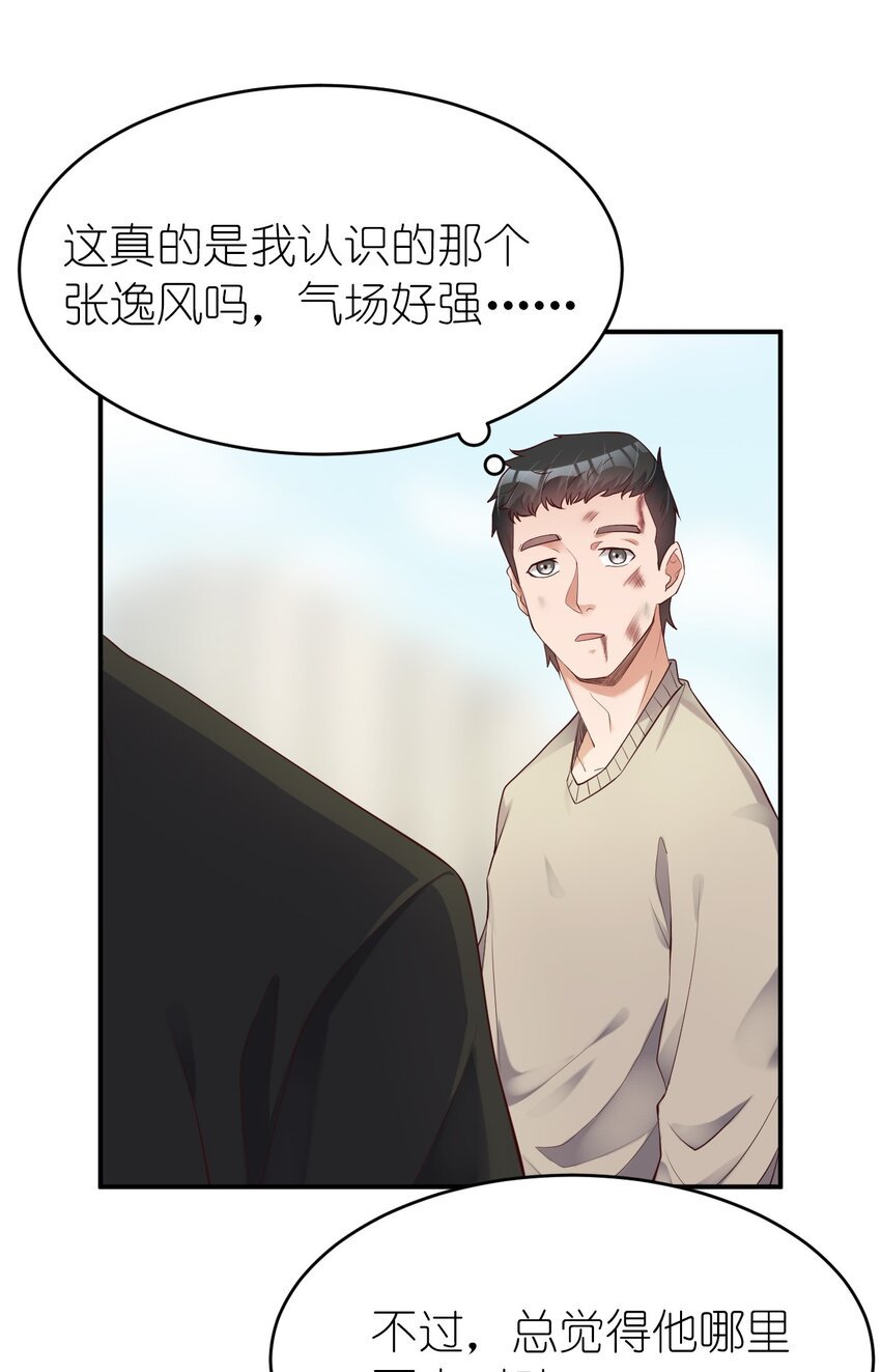 002 大小姐室友登门来！