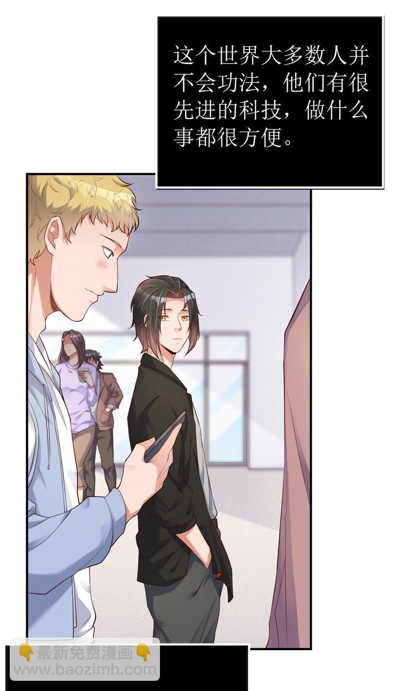 002 大小姐室友登门来！