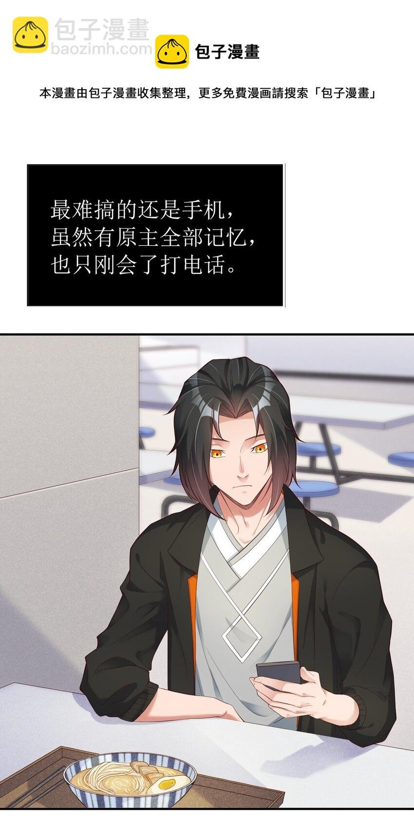 002 大小姐室友登门来！