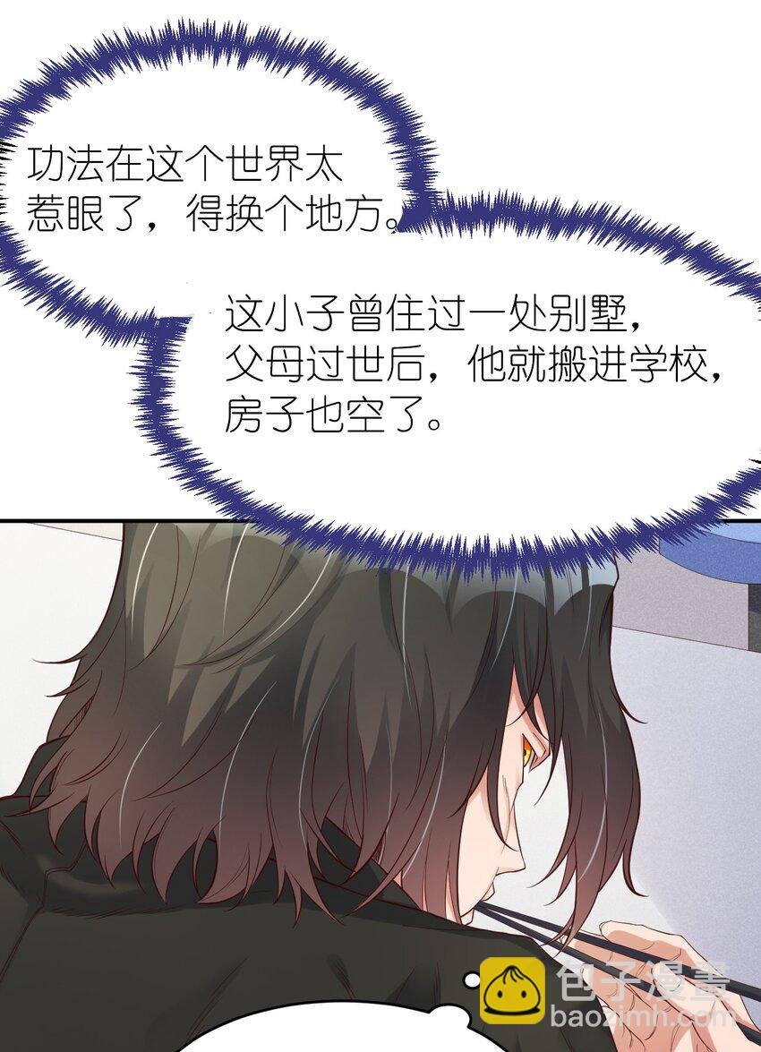 002 大小姐室友登门来！