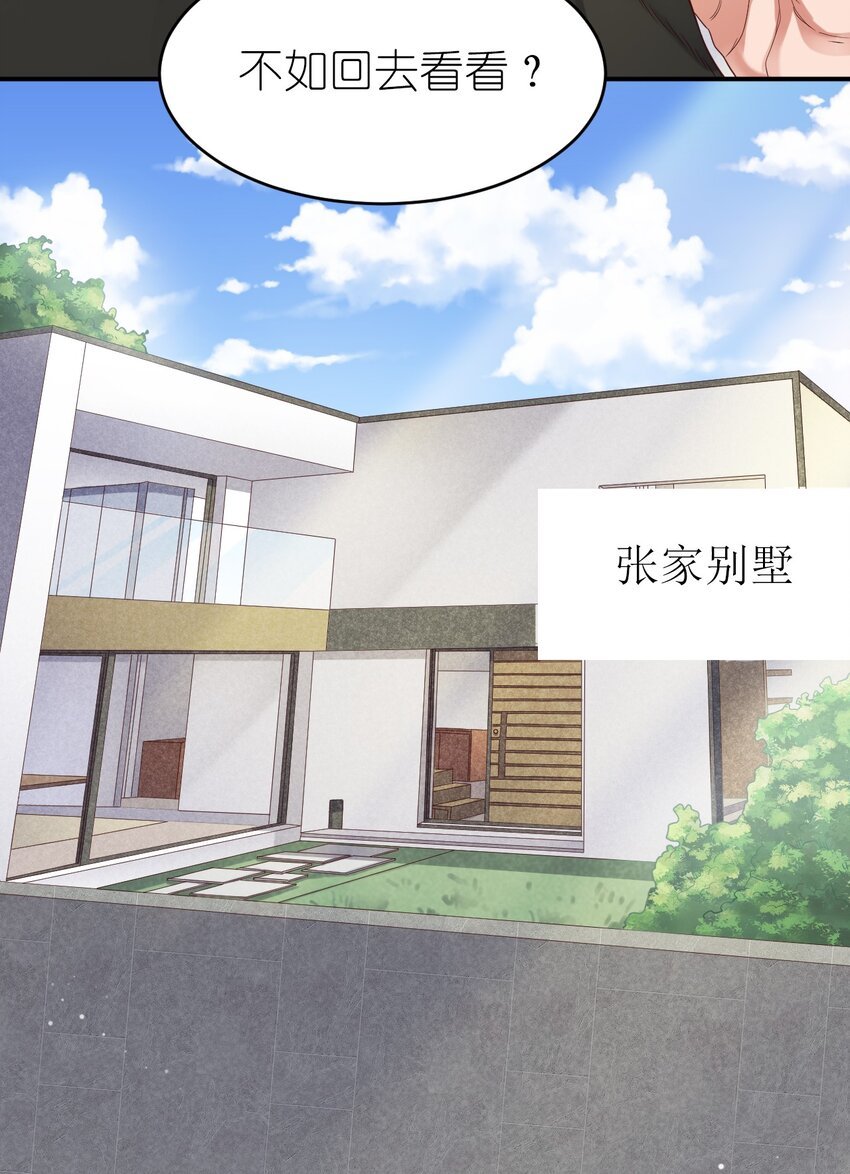002 大小姐室友登门来！