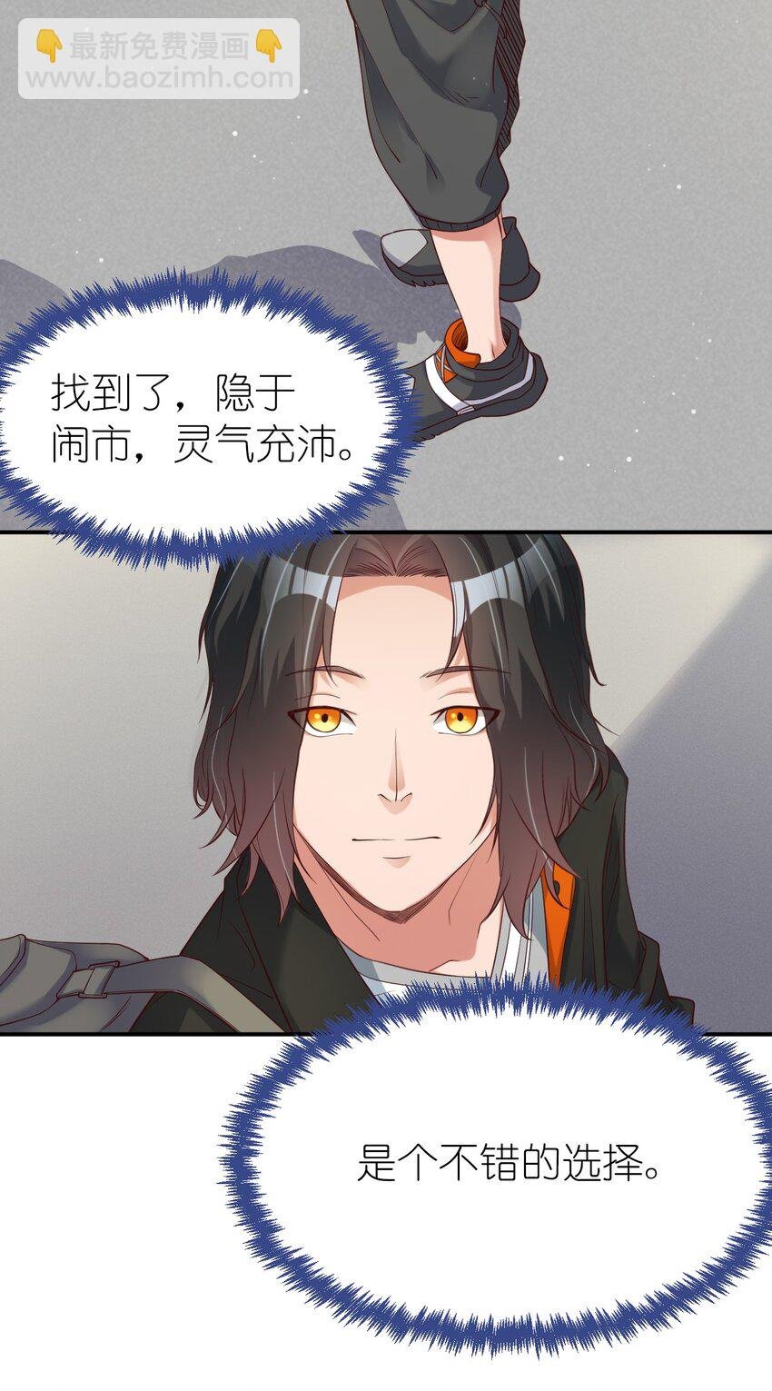 002 大小姐室友登门来！