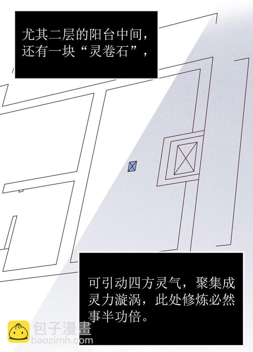 002 大小姐室友登门来！