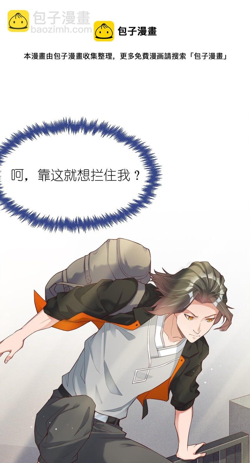 002 大小姐室友登门来！