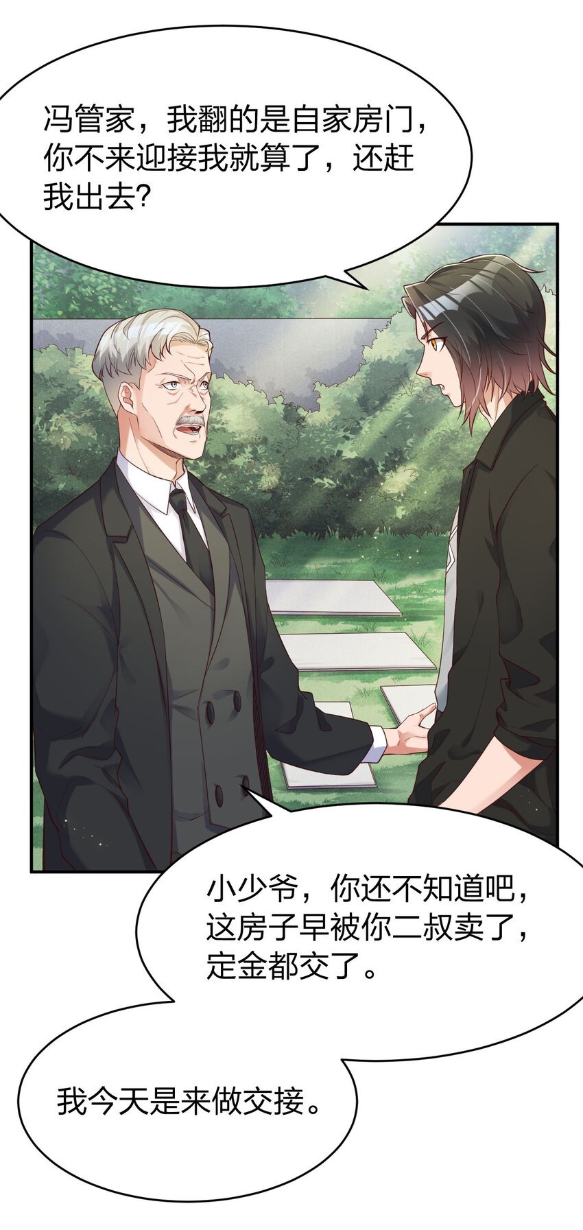002 大小姐室友登门来！