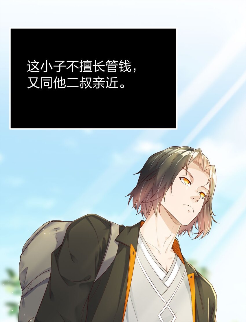 002 大小姐室友登门来！