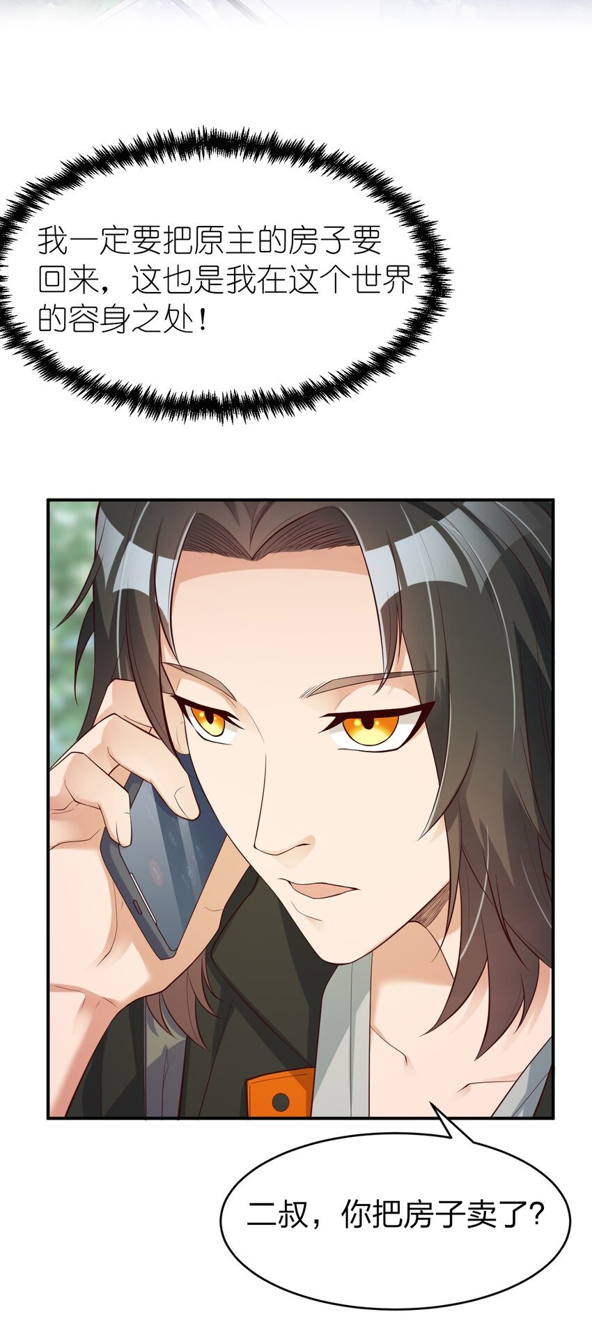 002 大小姐室友登门来！