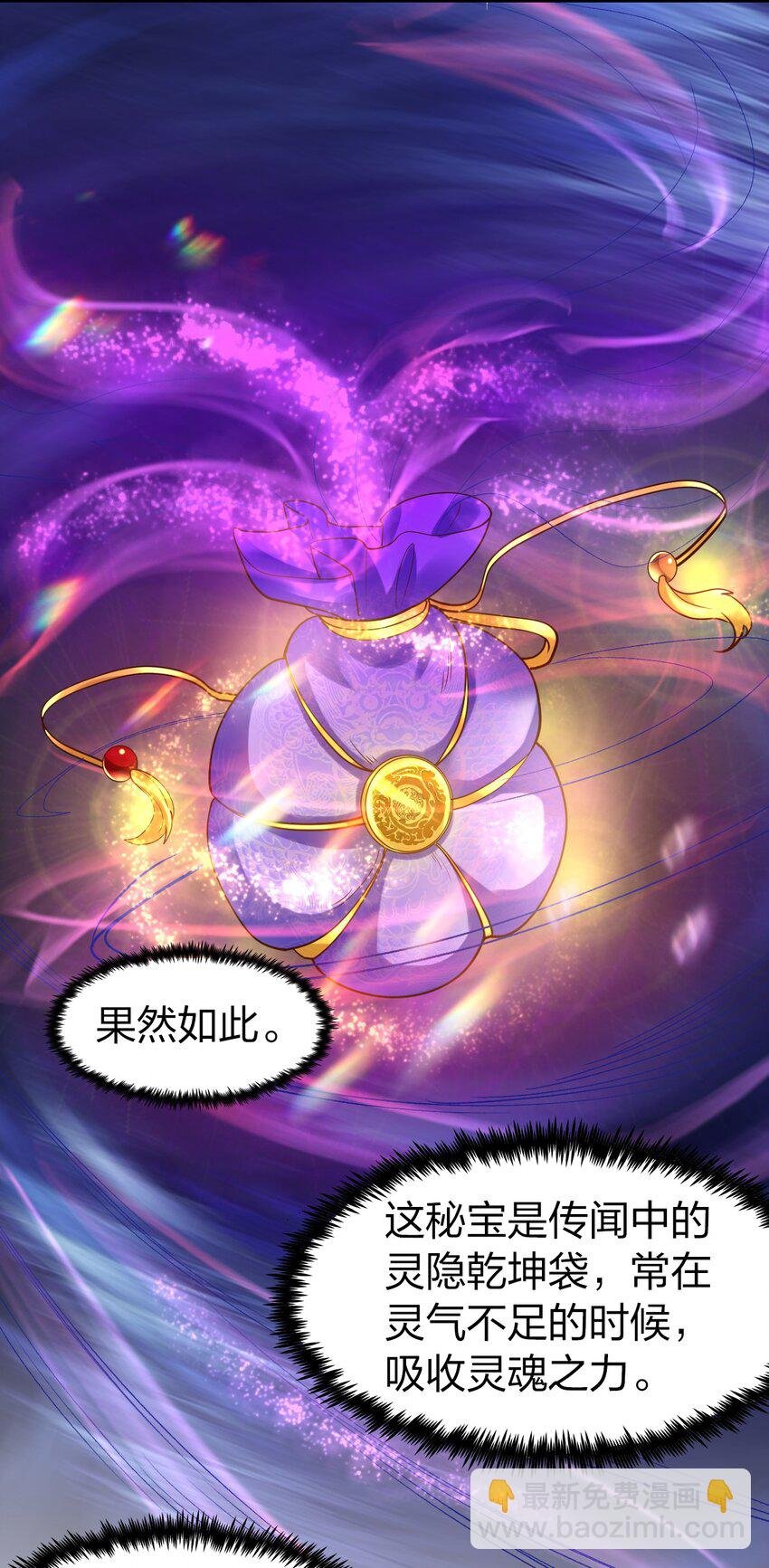 020 灵隐乾坤袋