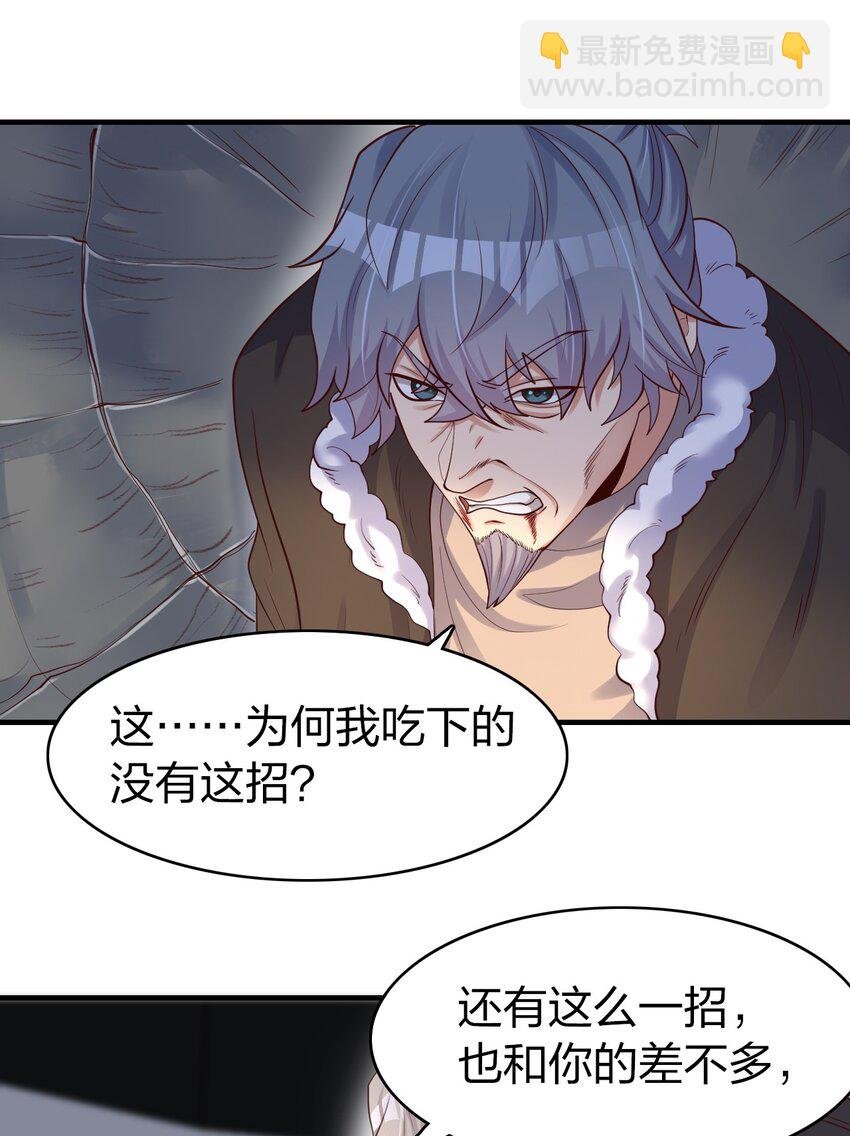 021 给你秘籍你不中用啊！